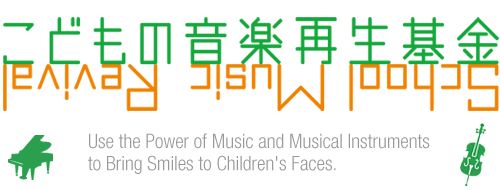 School Music Revival | Use the Power of Music and Musical Instruments to Bring Smiles to Children's Faces.